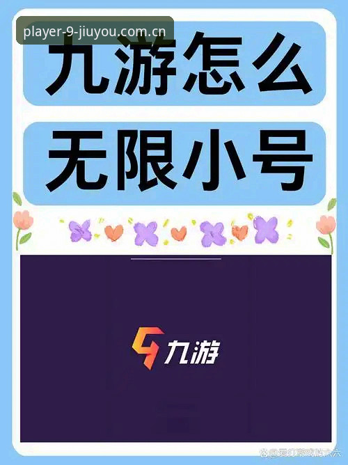 九游R85Y直播数据平台怎么下载？官方版与替代站对比分析