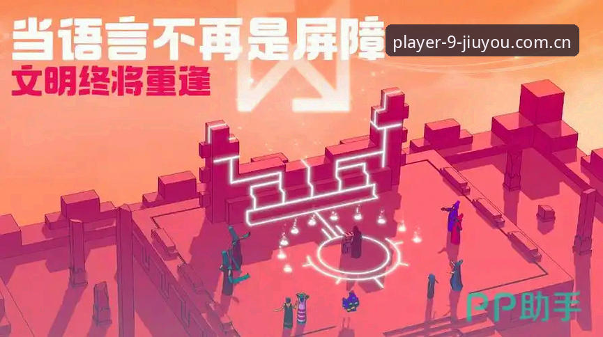 九游娱乐平台深度评测：R85Y版本数据表现与官方替代站2026实测体验