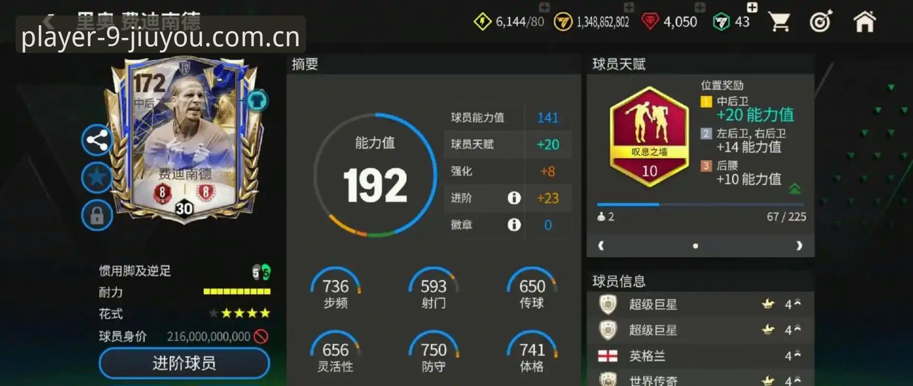 尤文弃将成香饽饽？米雷蒂转会传闻深度评测——从106次出场到100万年薪的落差背后