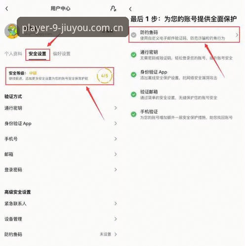 2026九游官方体育投注替代站 九游APP官方版安装实用指南:避开陷阱,三分钟完成部署